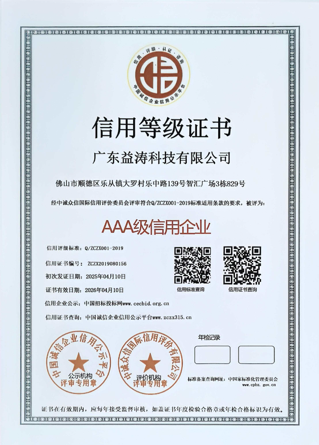埇桥荣誉证书