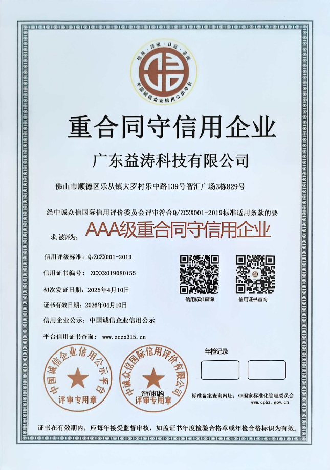 埇桥荣誉证书
