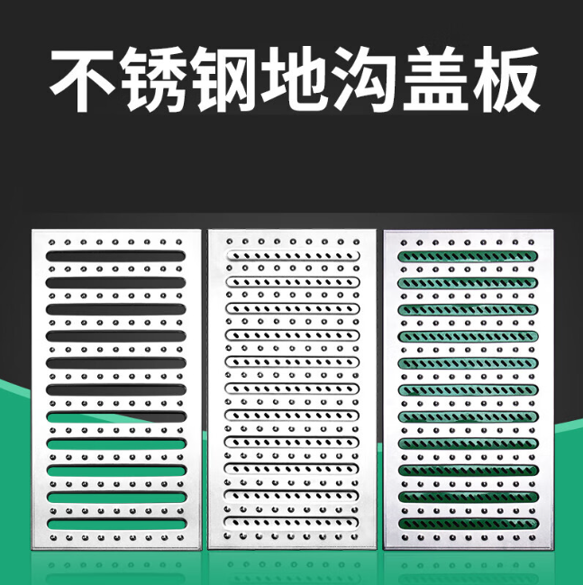 埇桥不锈钢沟盖板展示