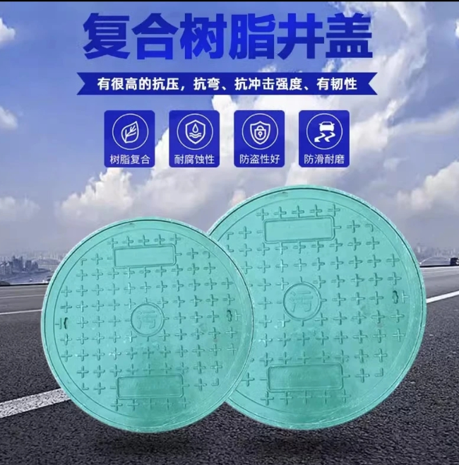 埇桥树脂复合圆井展示